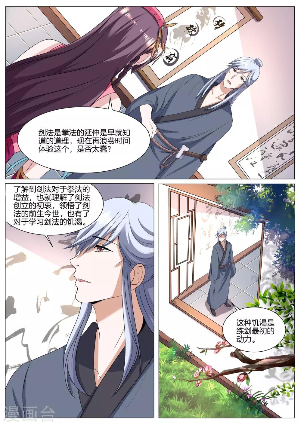 第40话 最初的饥渴
