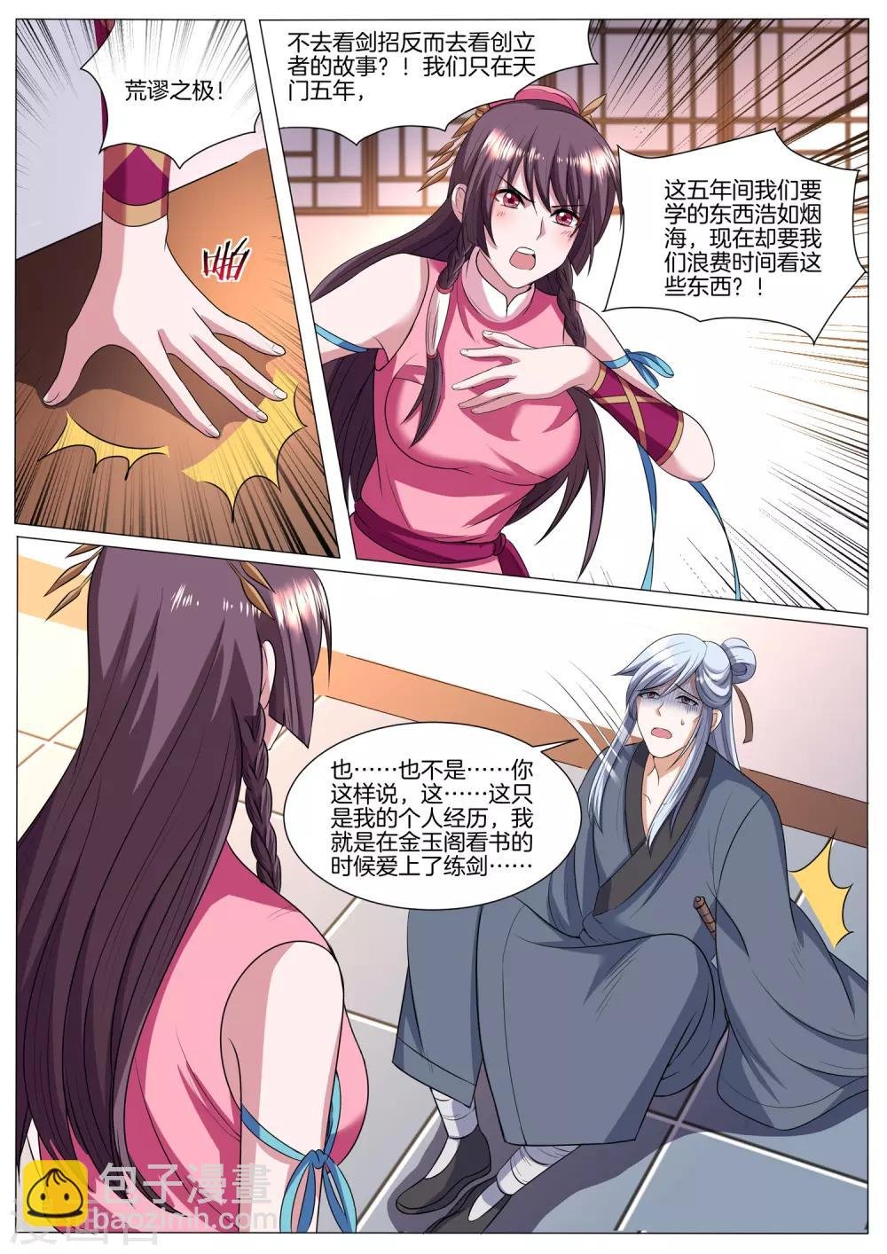 第40话 最初的饥渴