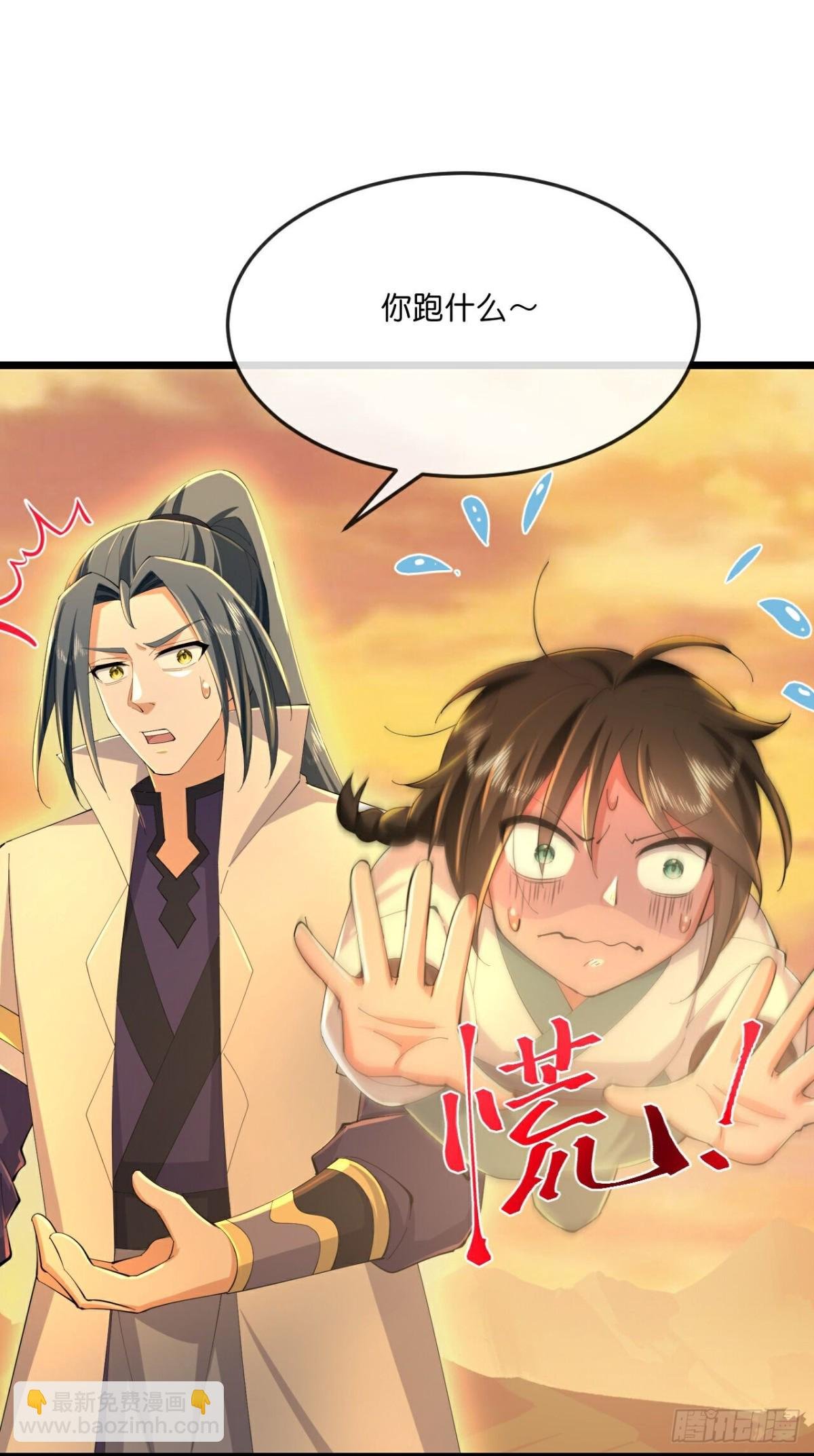 第798话 圣城的成因