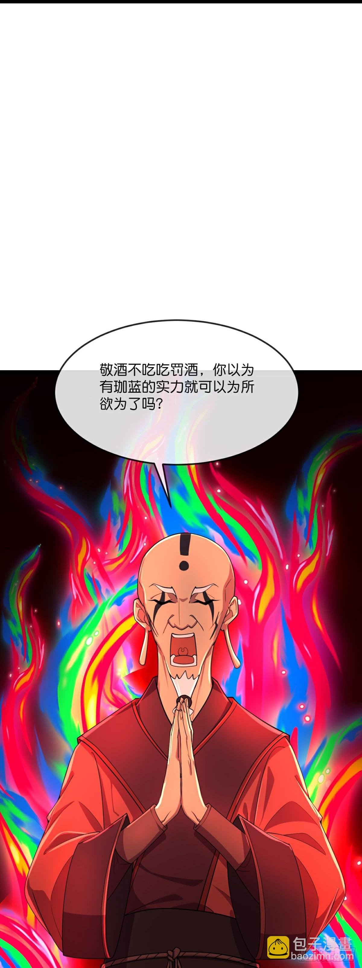 第798话 圣城的成因