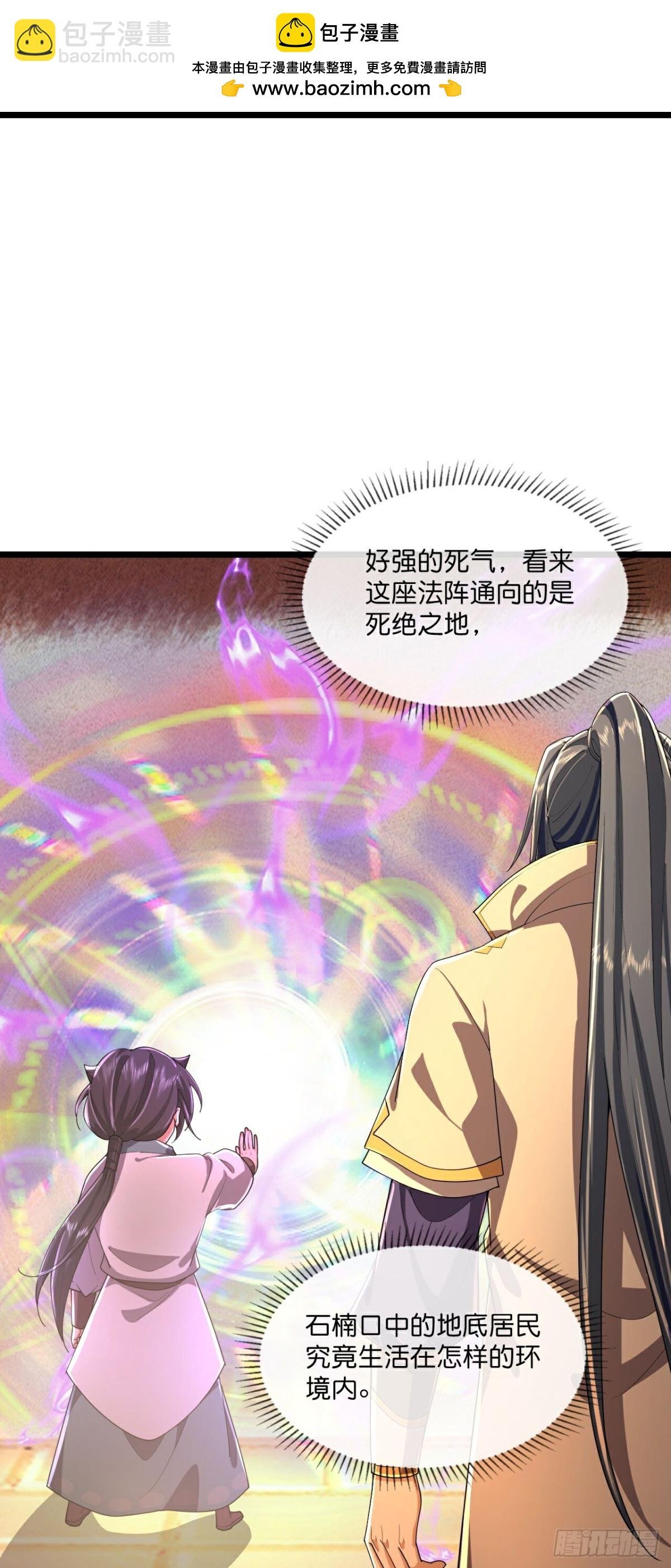 第798话 圣城的成因
