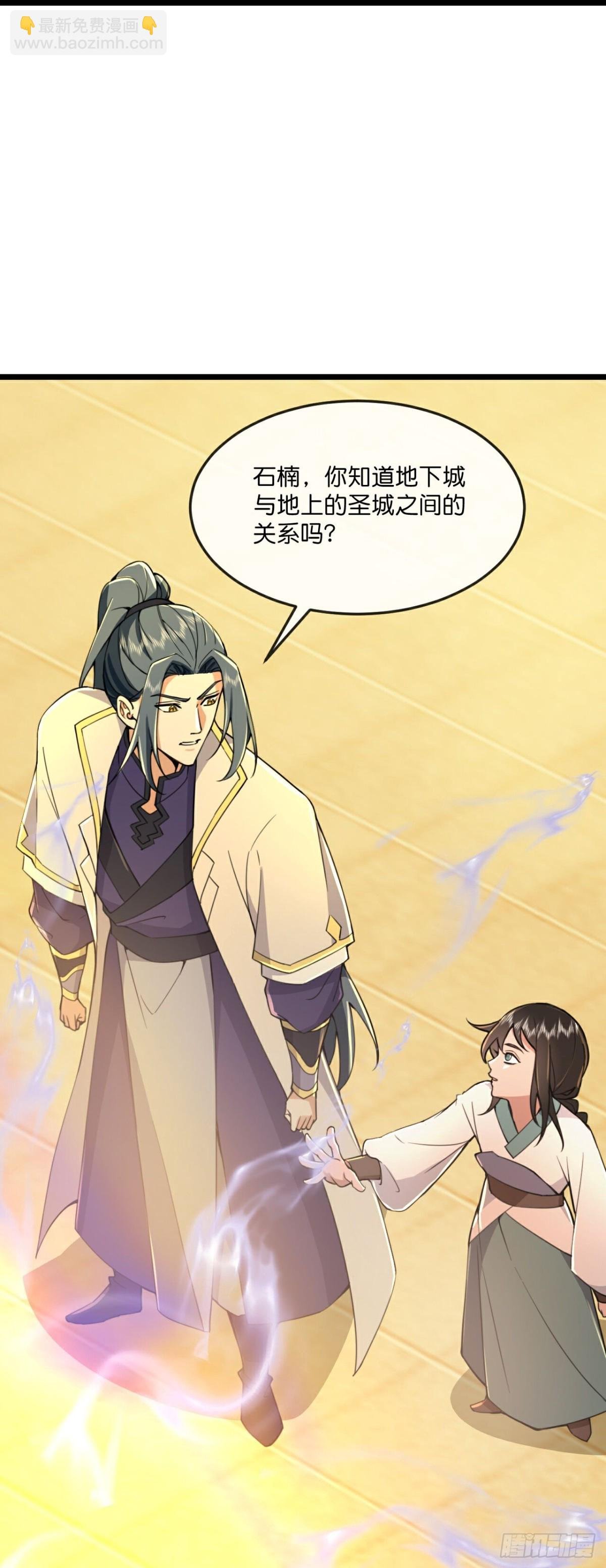 第798话 圣城的成因