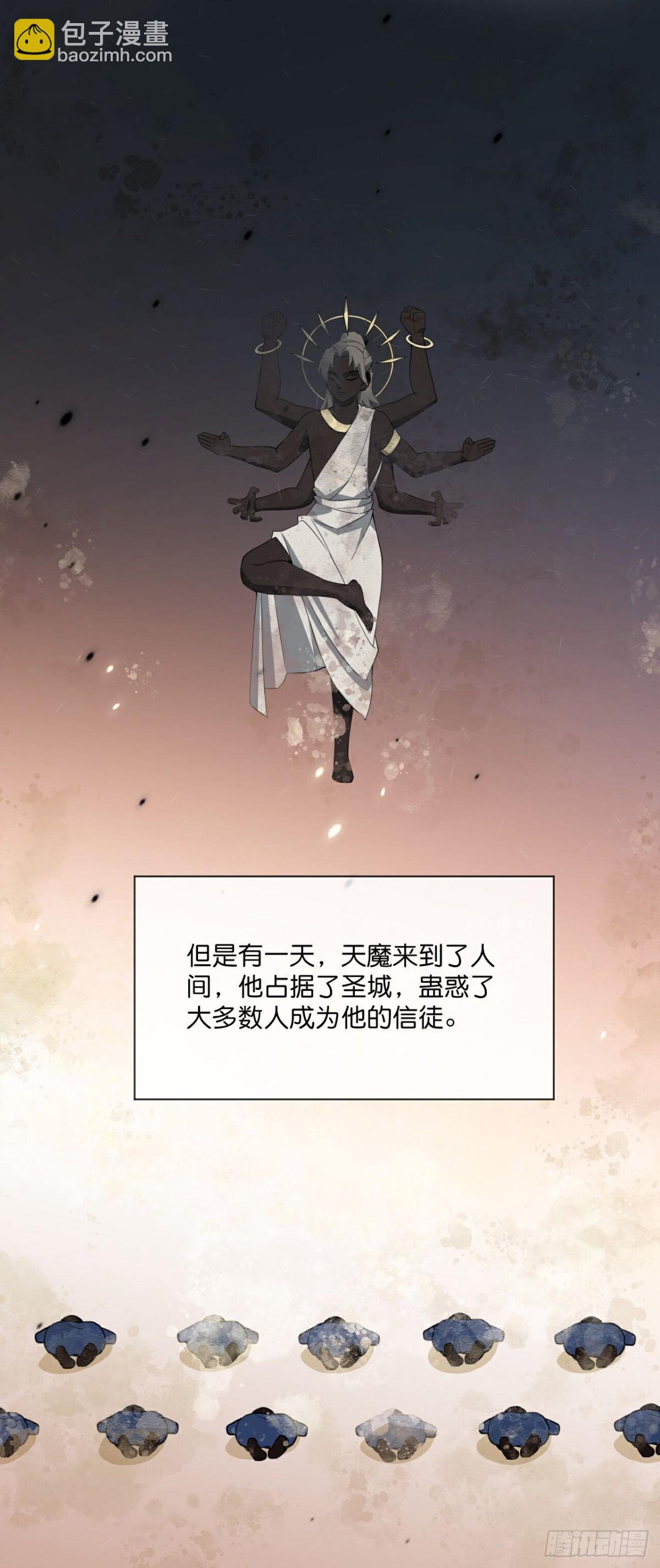 第798话 圣城的成因