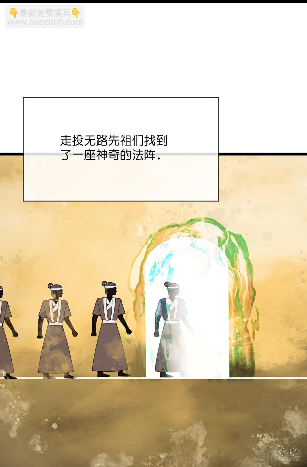 第798话 圣城的成因
