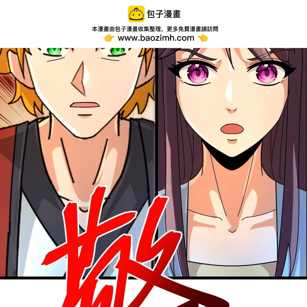 第912话 团聚