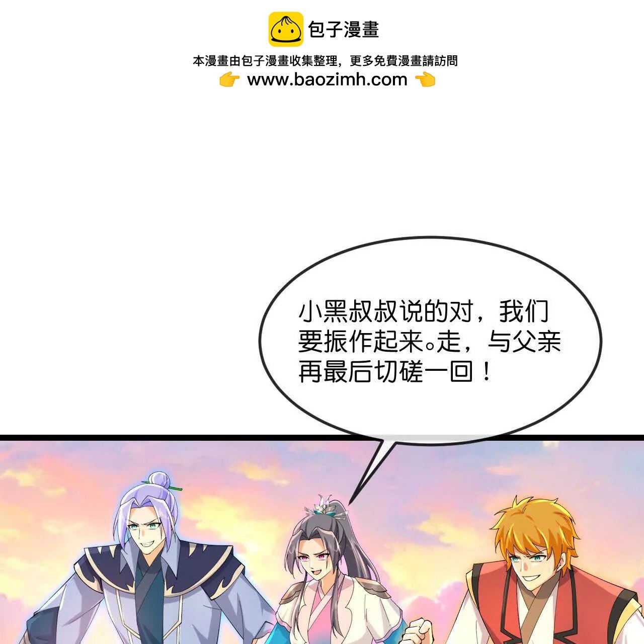 第912话 团聚