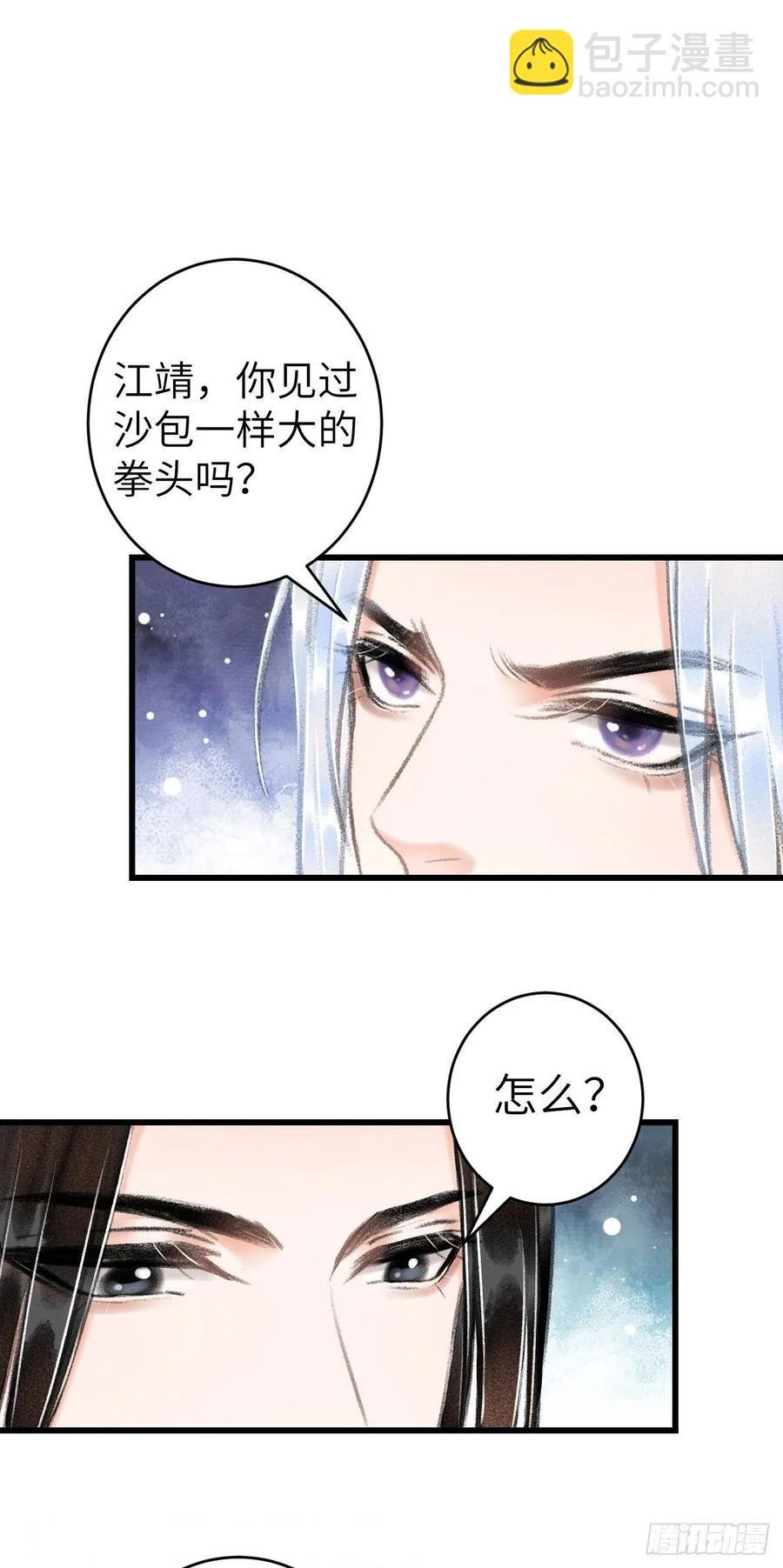 32·“苟且”之事