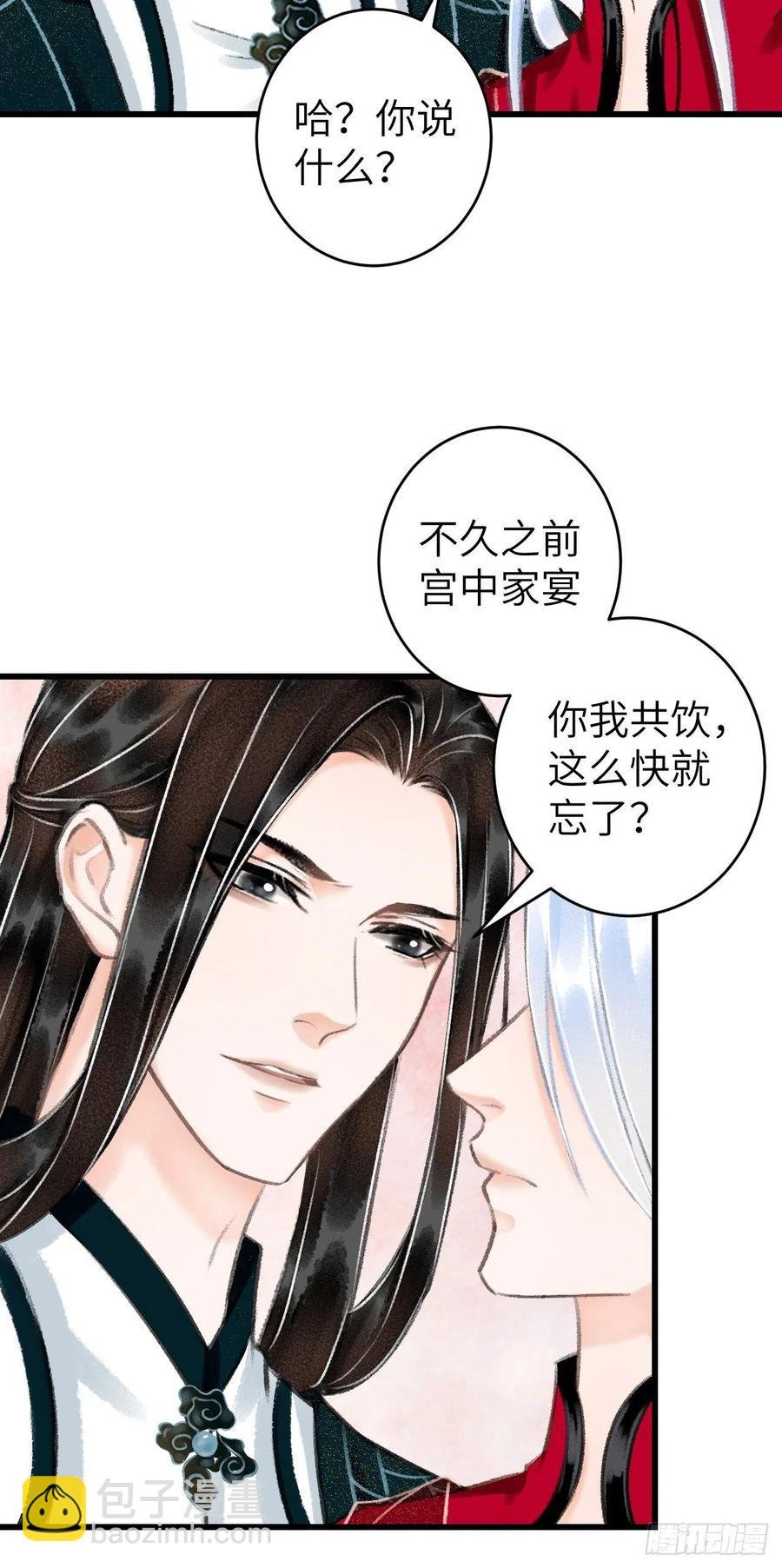 32·“苟且”之事