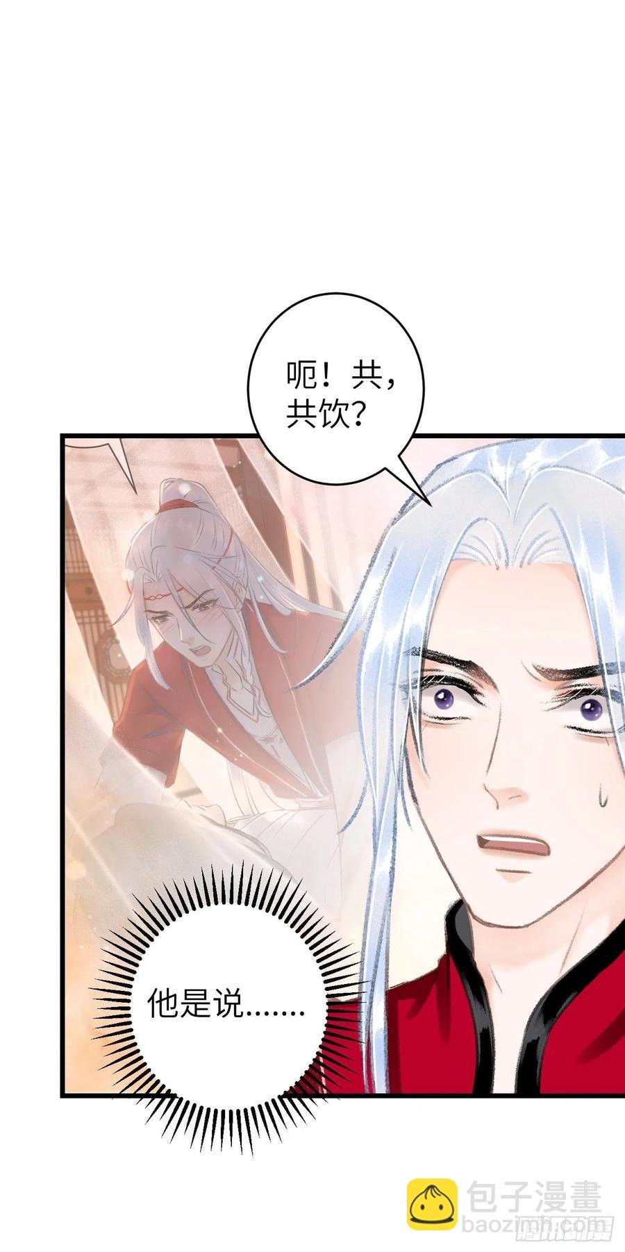 32·“苟且”之事