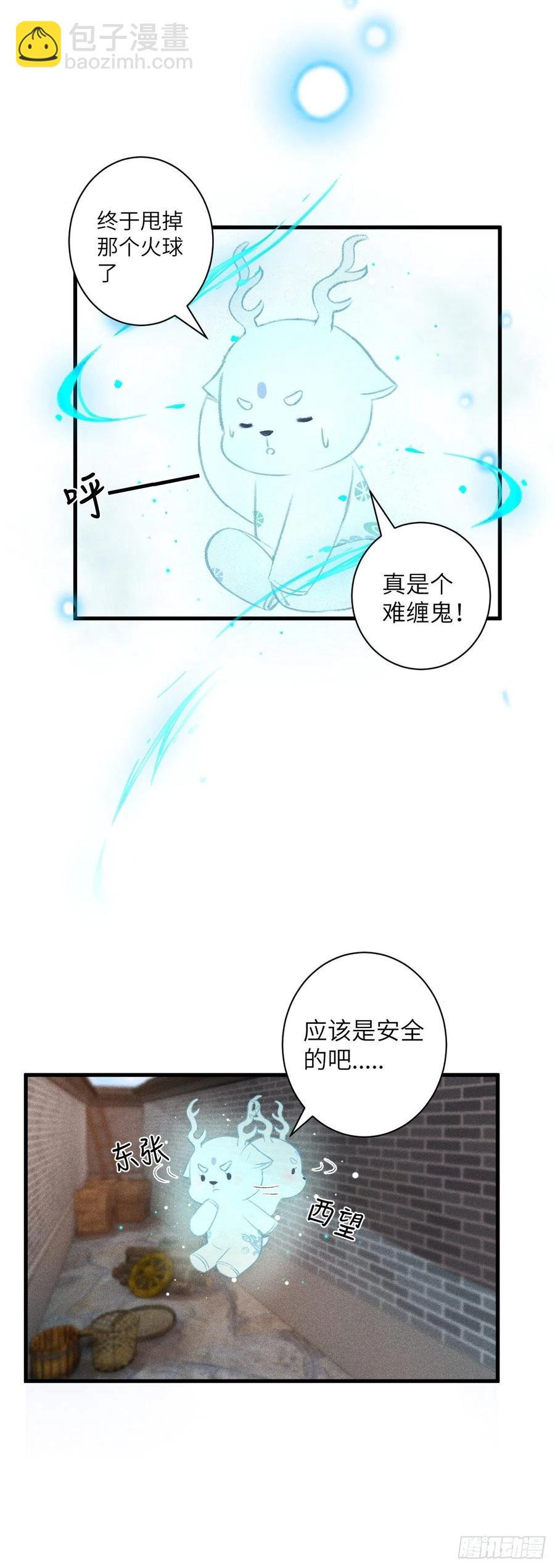 32·“苟且”之事