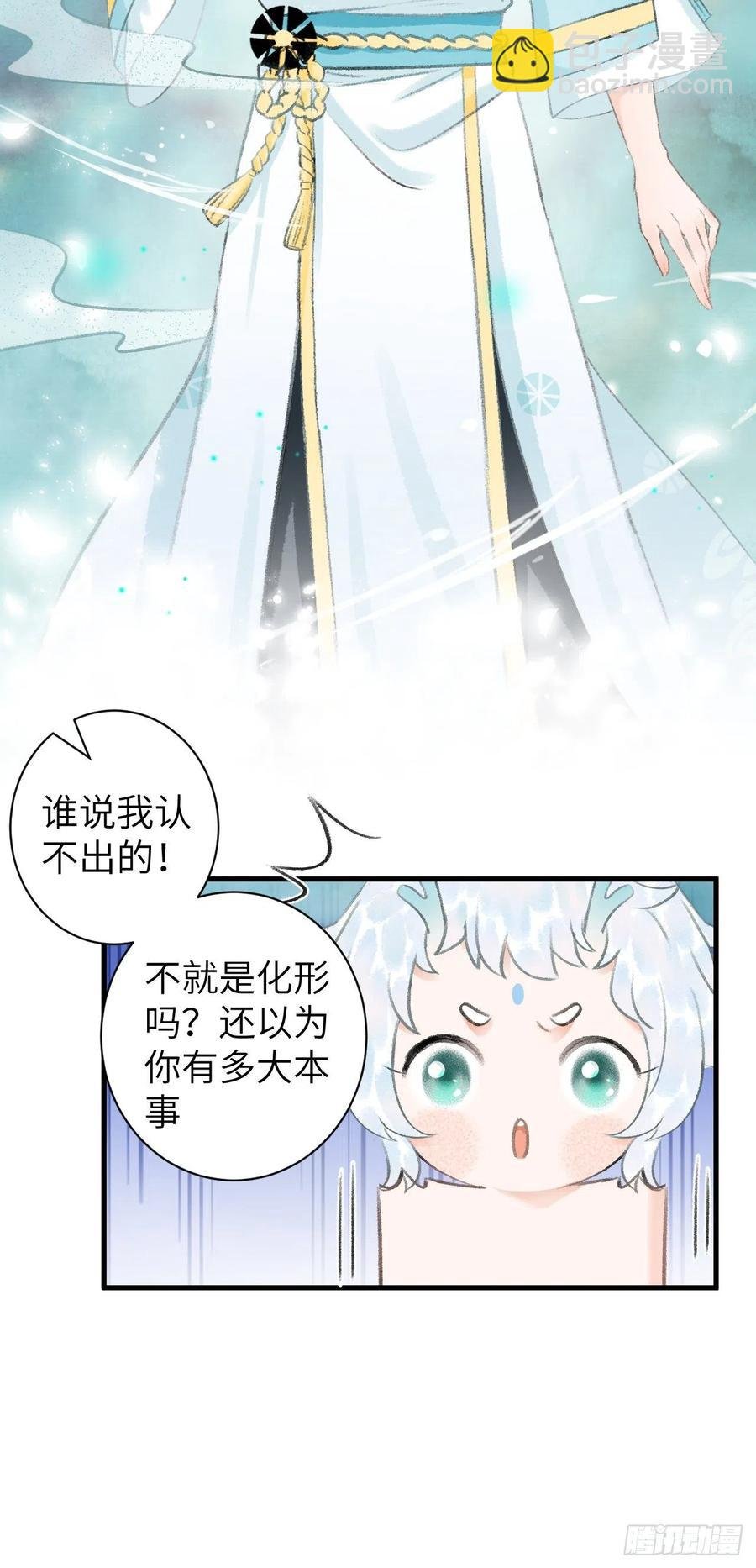 32·“苟且”之事