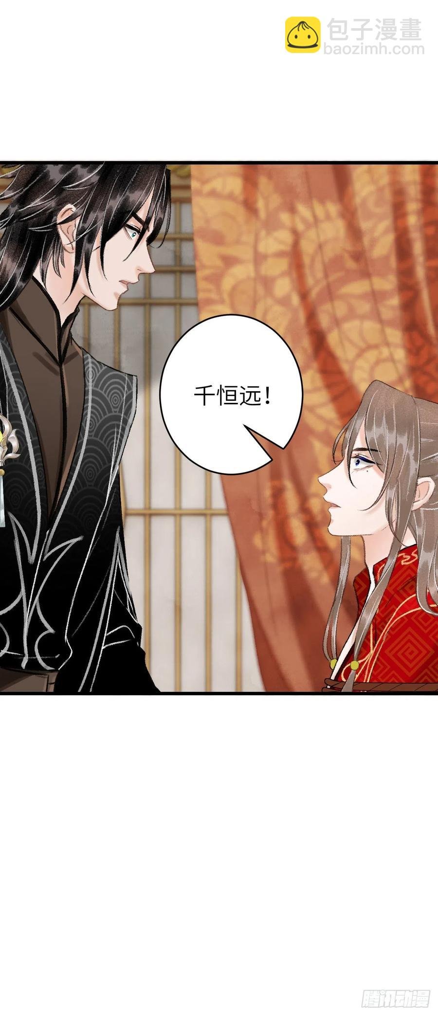 32·“苟且”之事