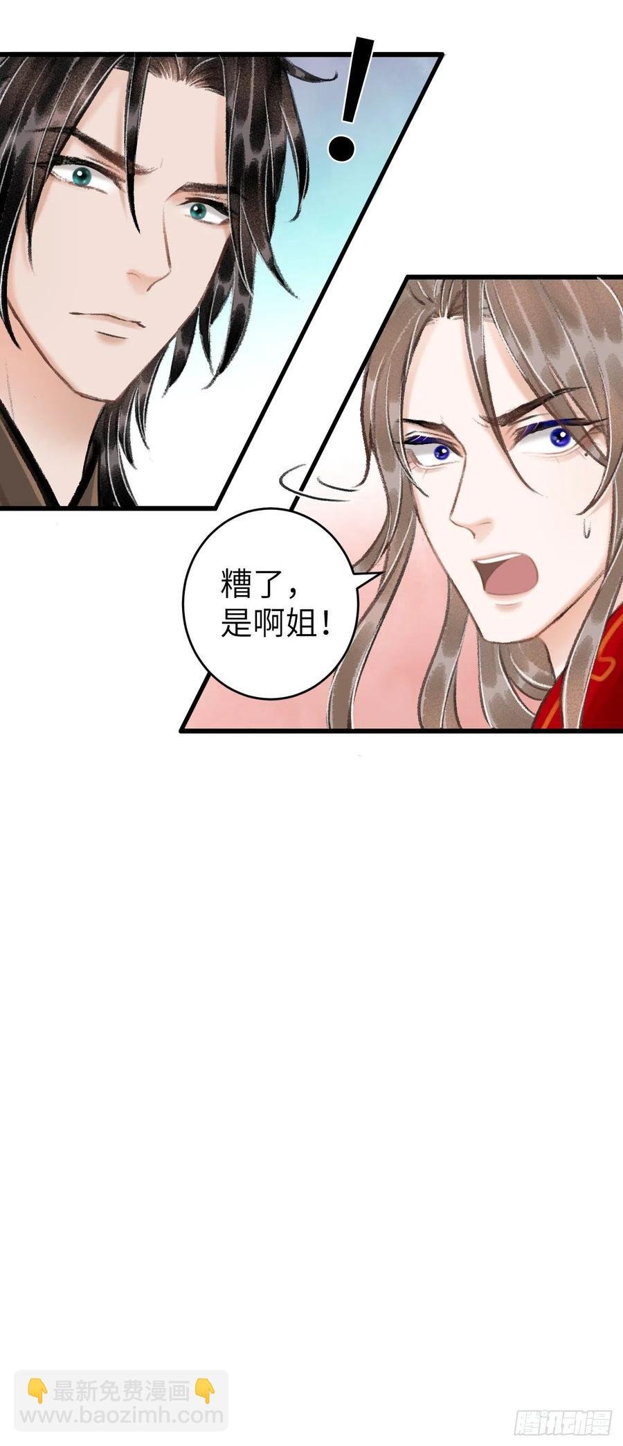 32·“苟且”之事