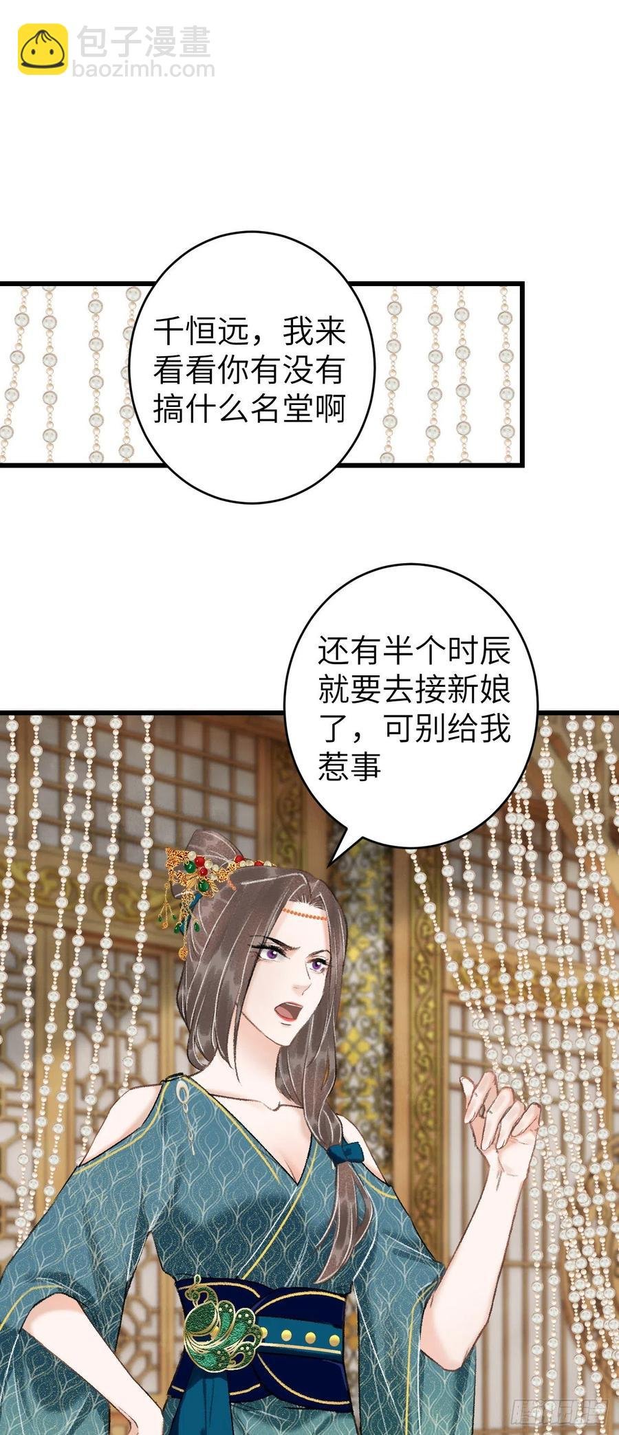 32·“苟且”之事