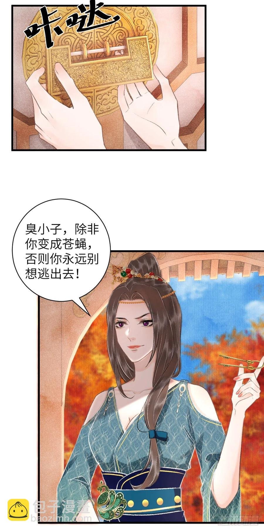 32·“苟且”之事