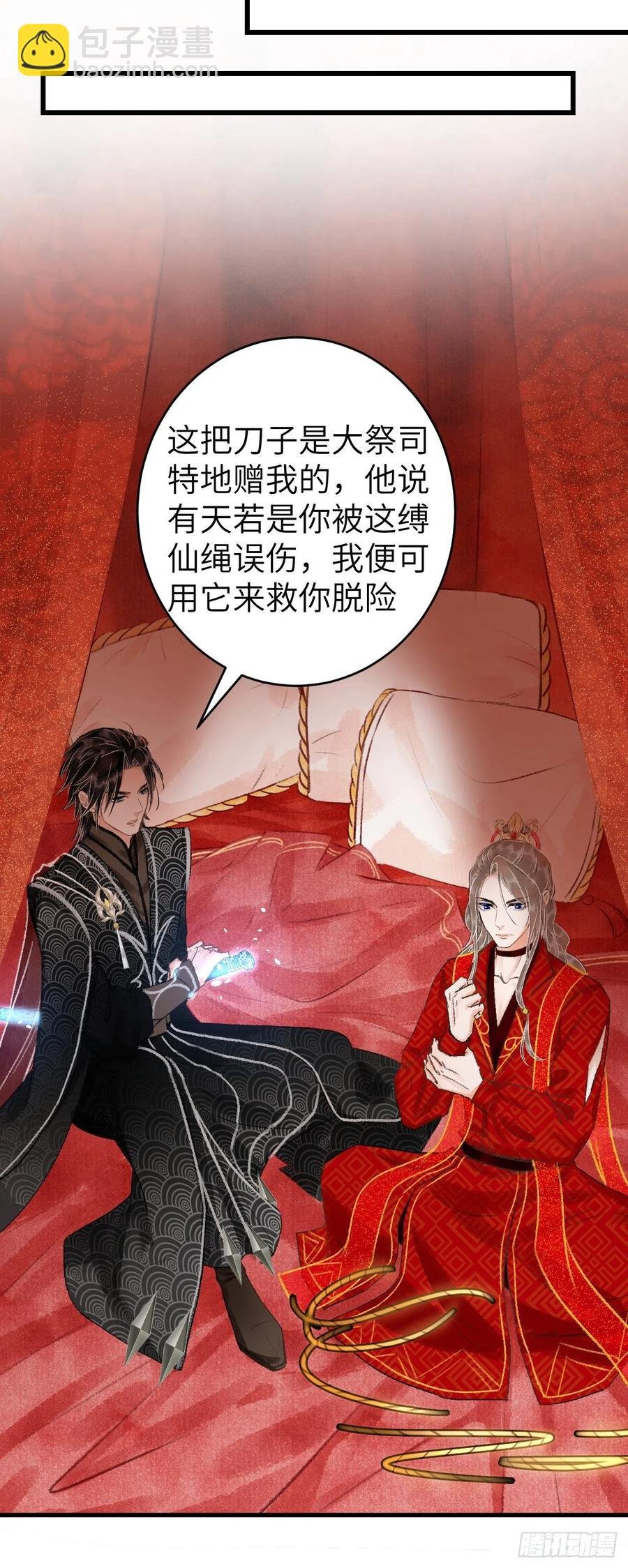 32·“苟且”之事