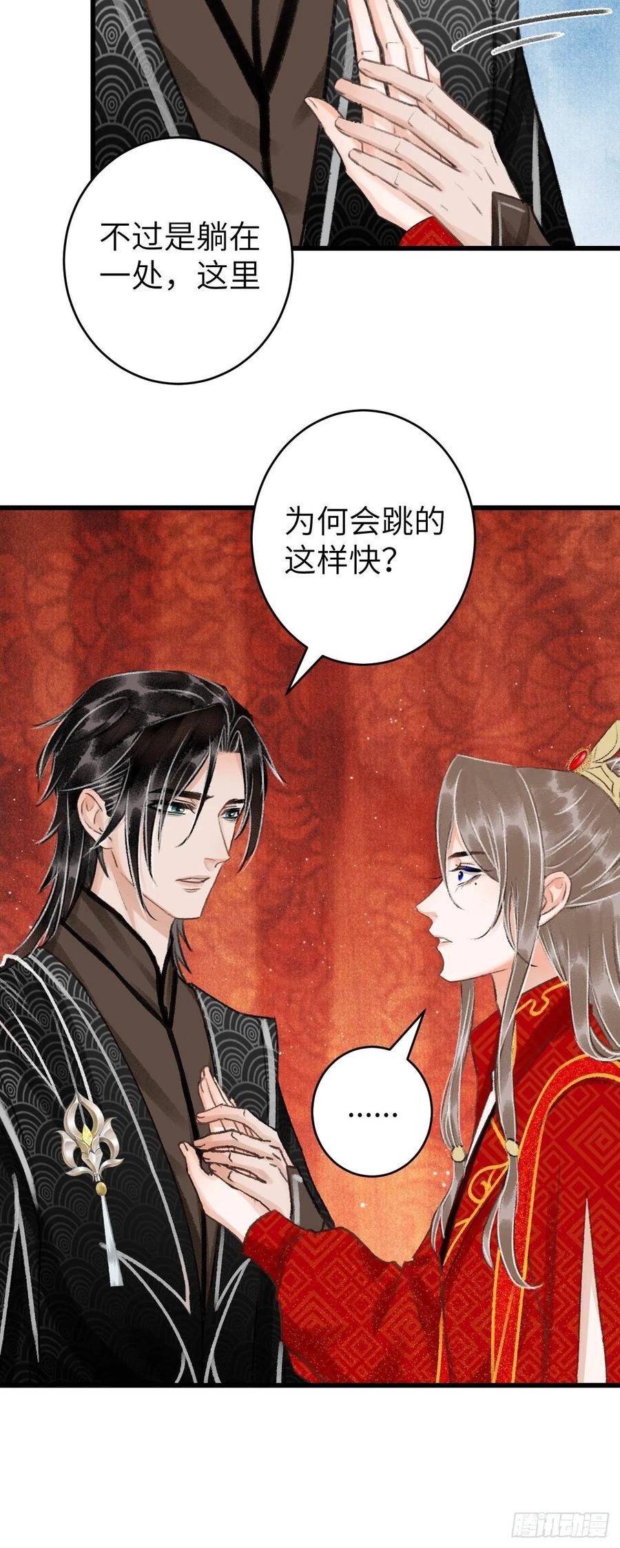 32·“苟且”之事