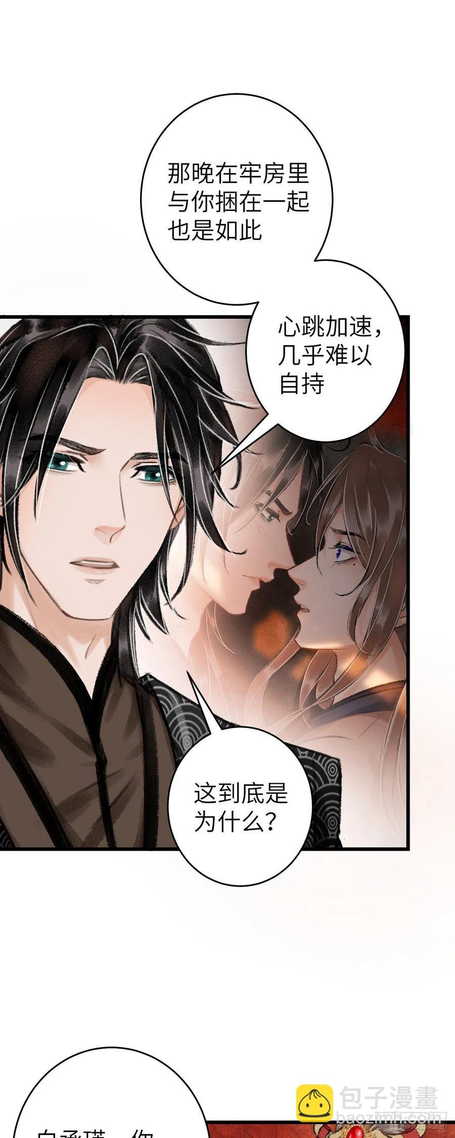 32·“苟且”之事