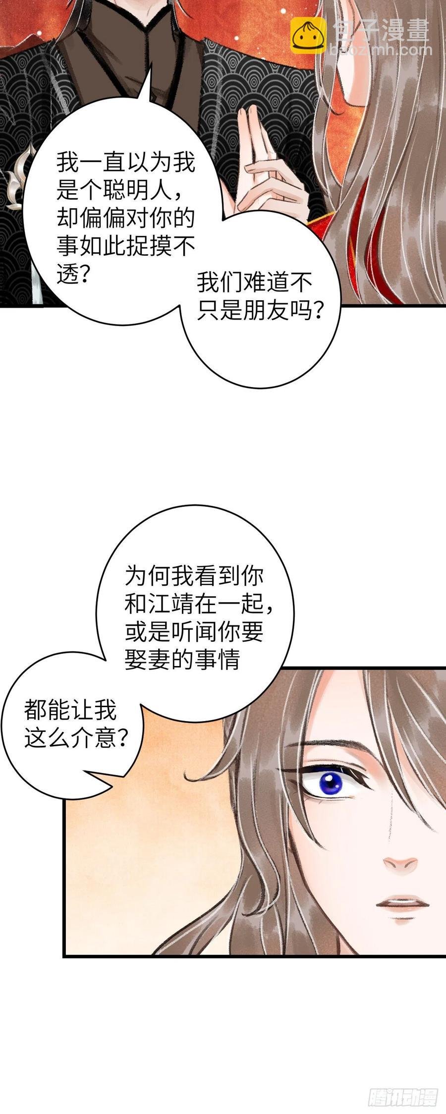 32·“苟且”之事
