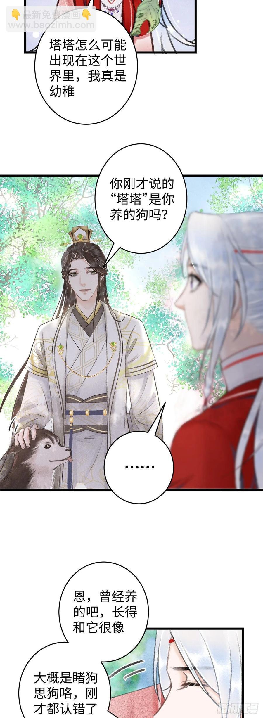 6·酒醉之后