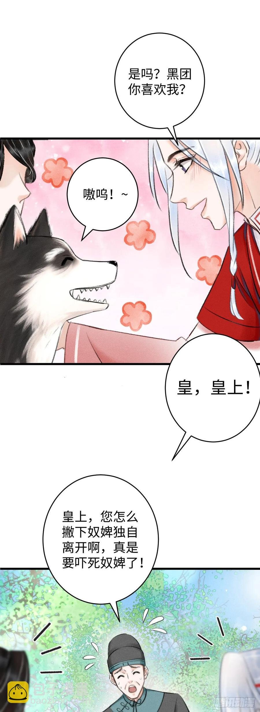 6·酒醉之后