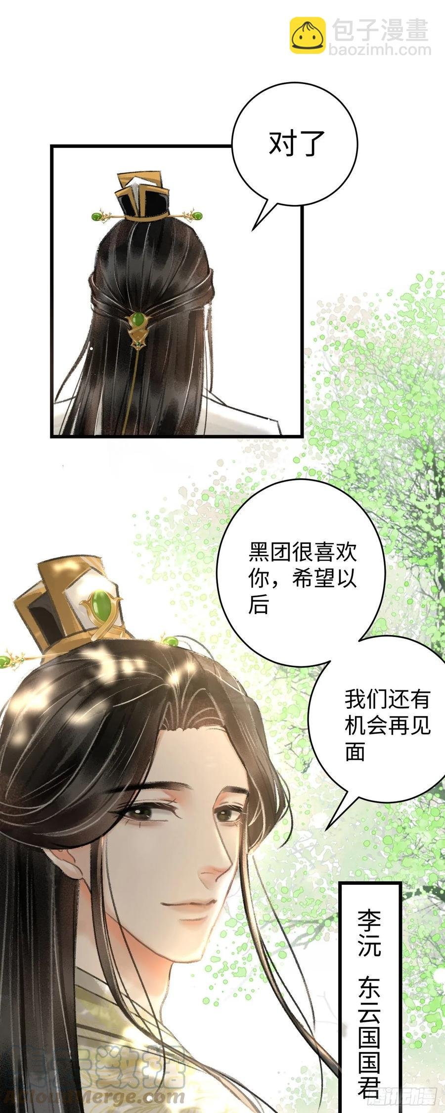6·酒醉之后