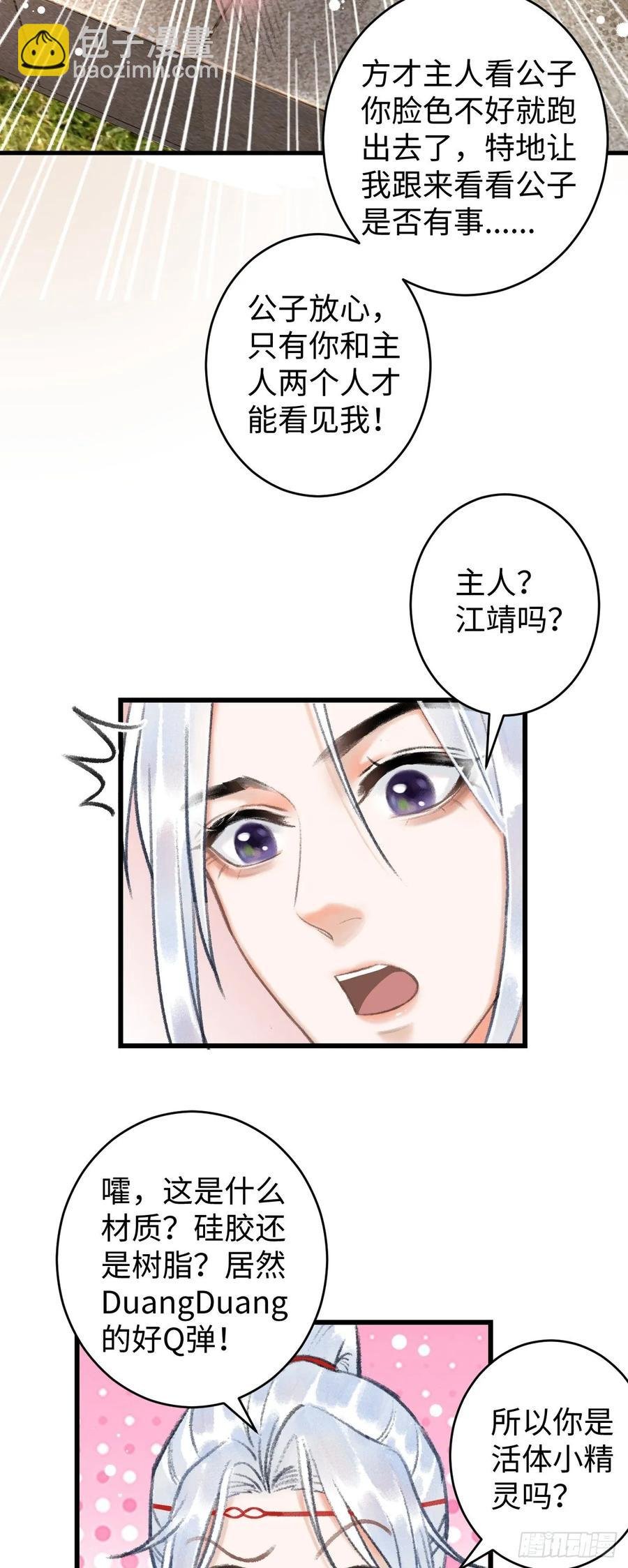 6·酒醉之后