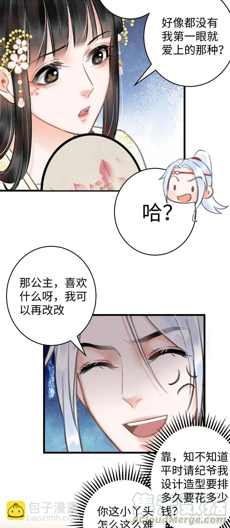6·酒醉之后