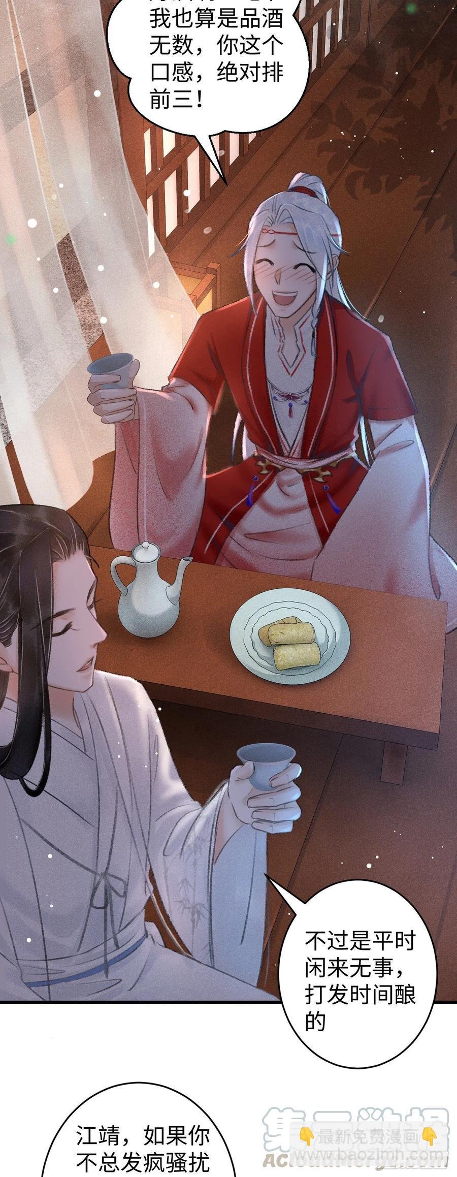6·酒醉之后