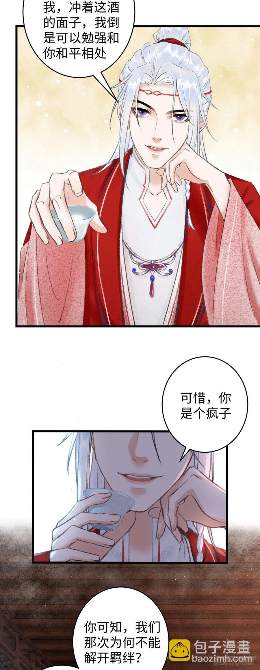 6·酒醉之后