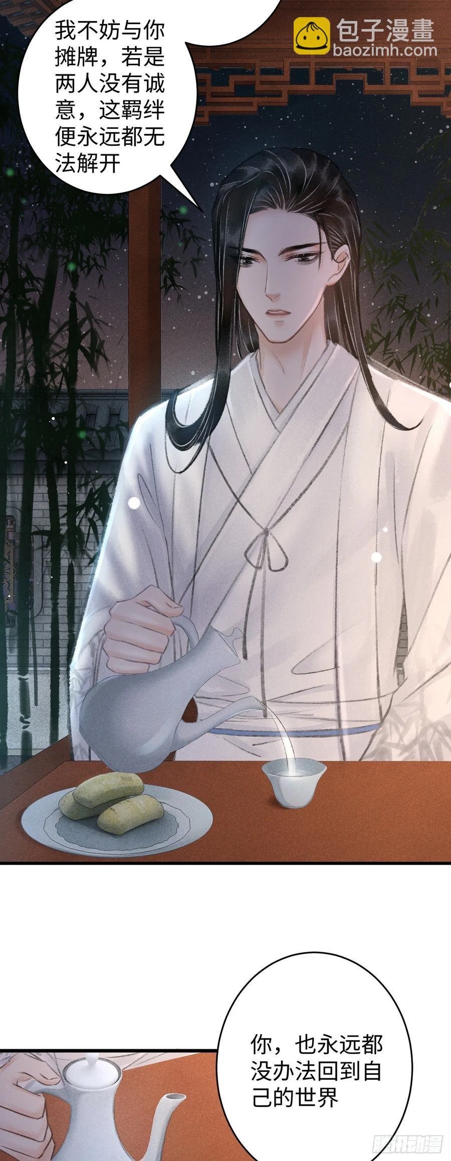 6·酒醉之后