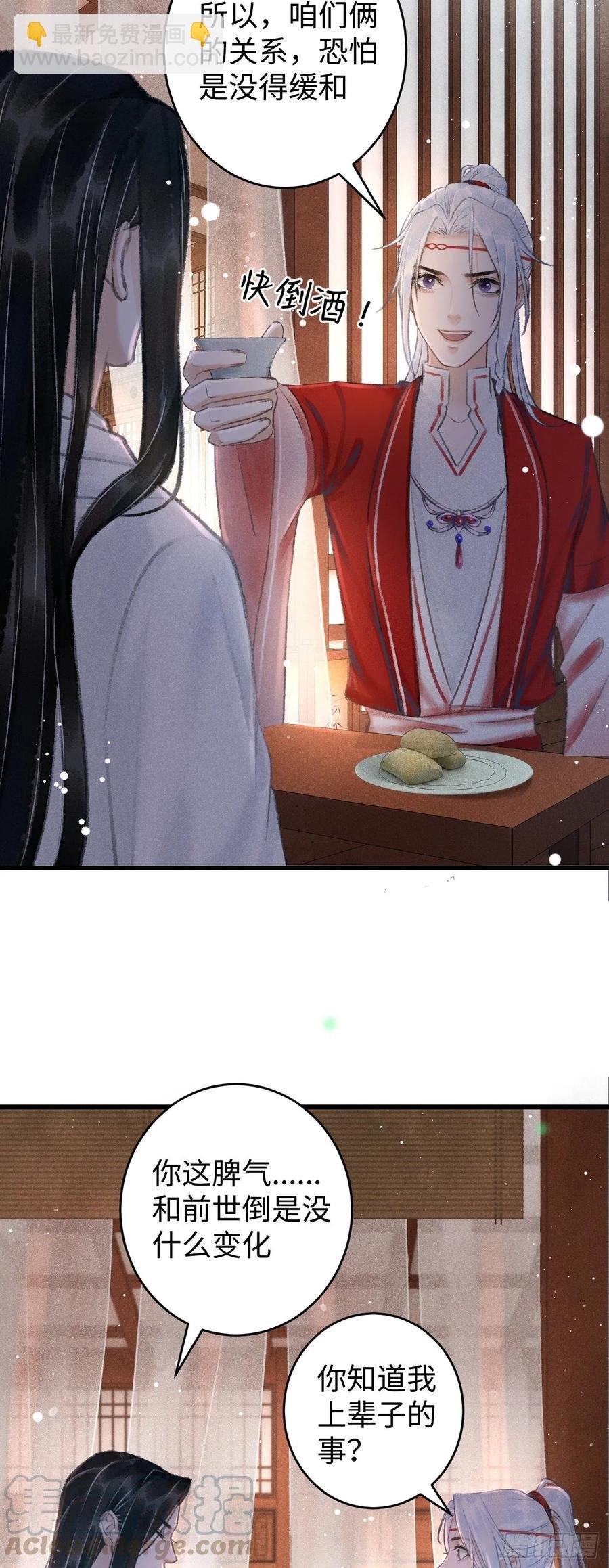 6·酒醉之后
