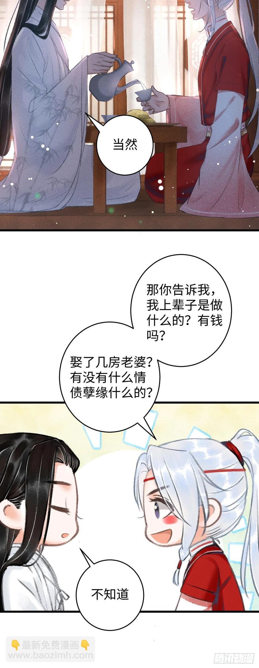 6·酒醉之后