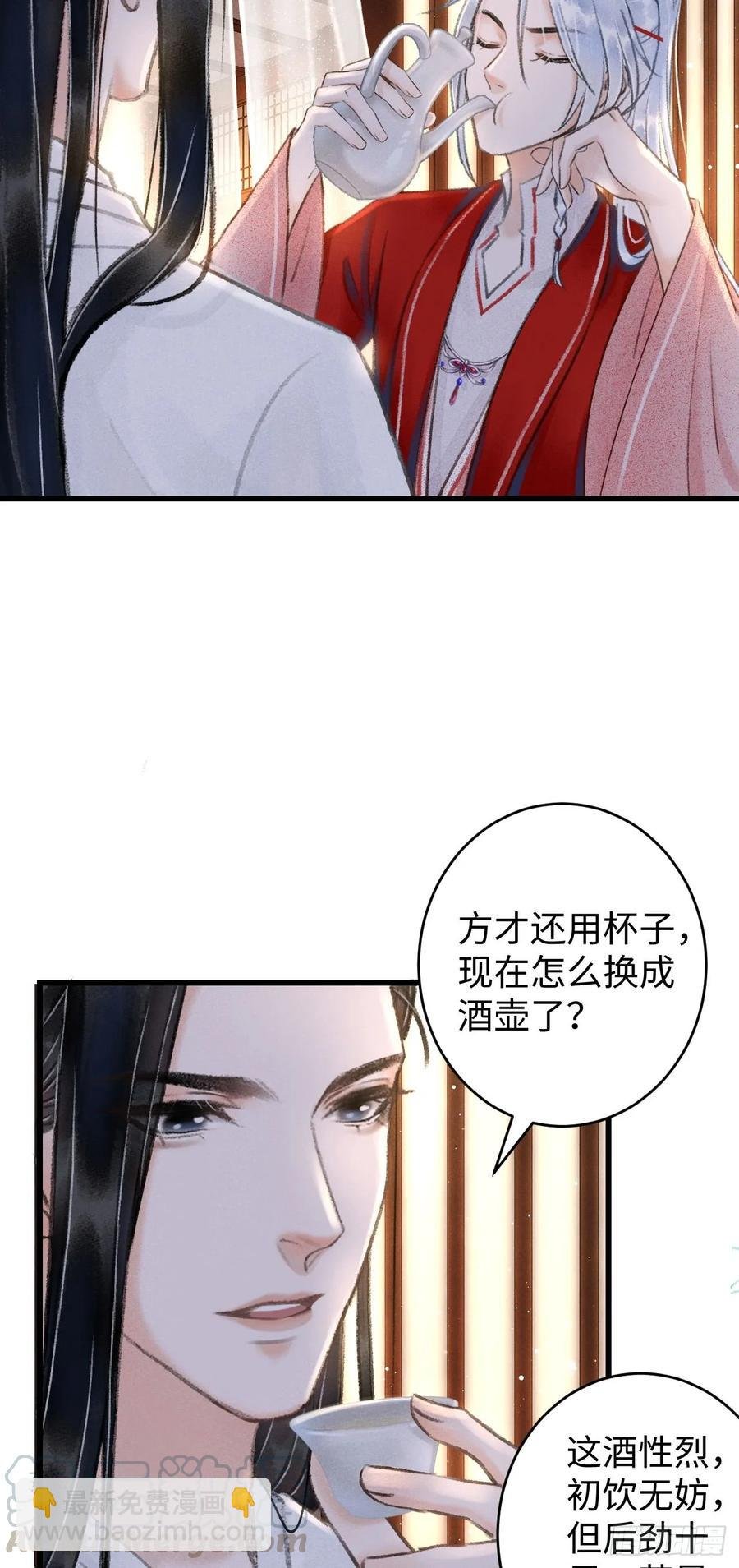 6·酒醉之后
