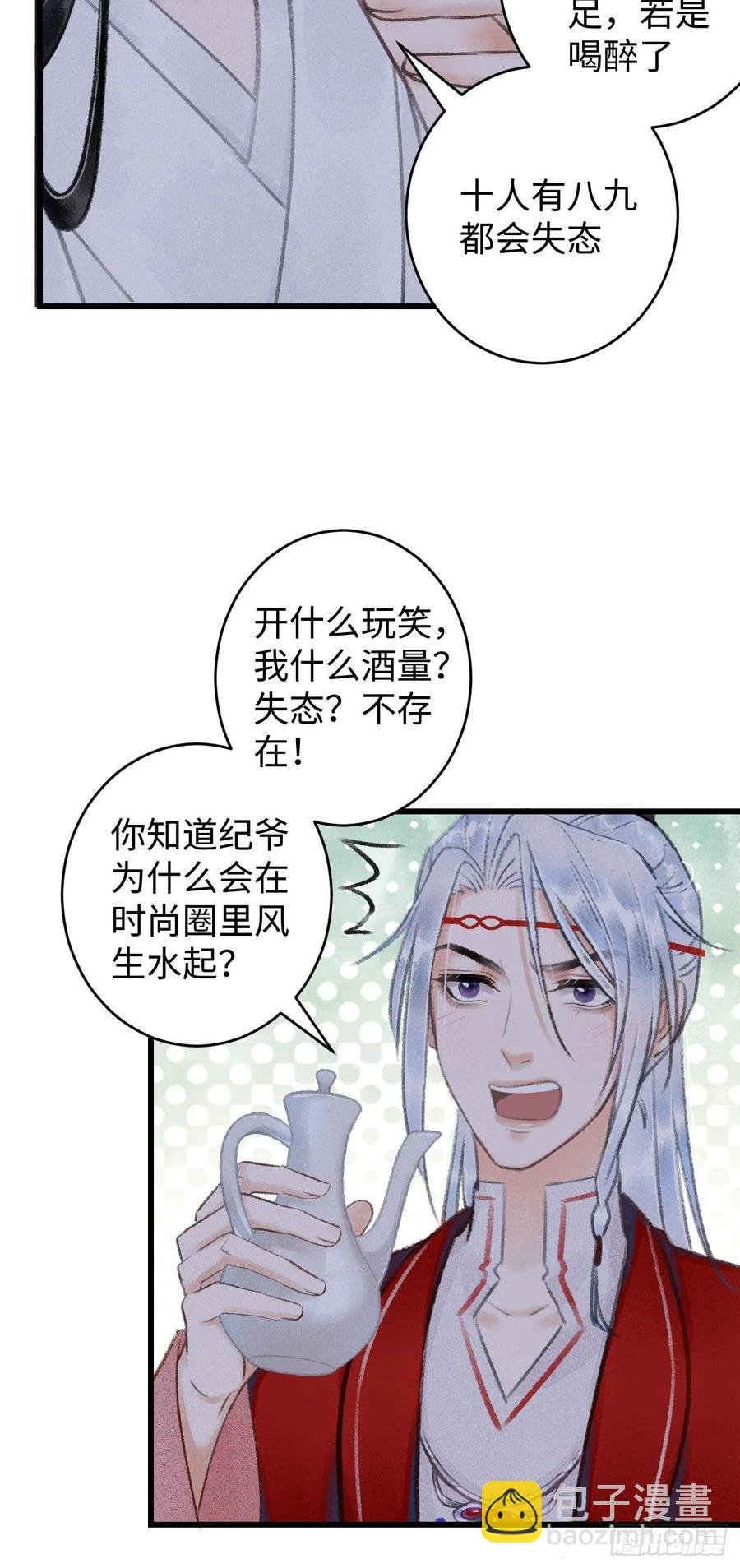 6·酒醉之后