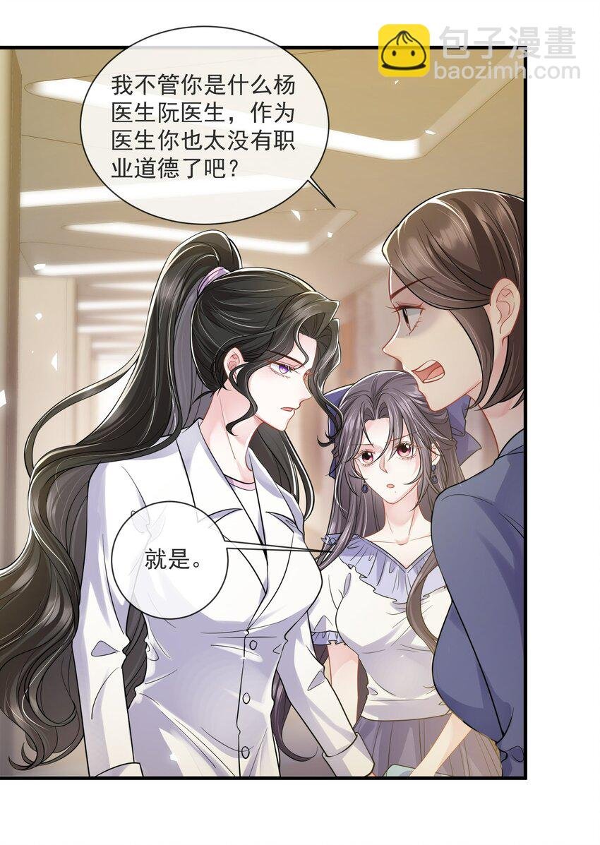第15话 霍寂凉出场
