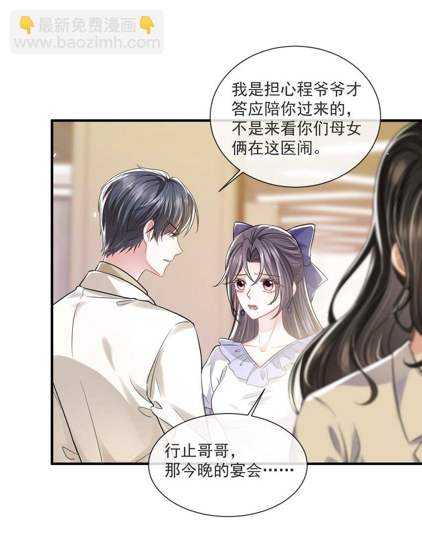 第15话 霍寂凉出场