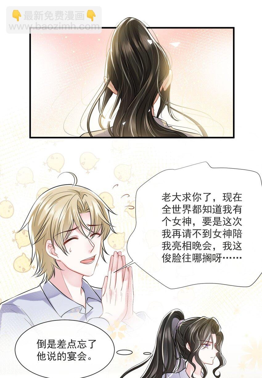 第15话 霍寂凉出场