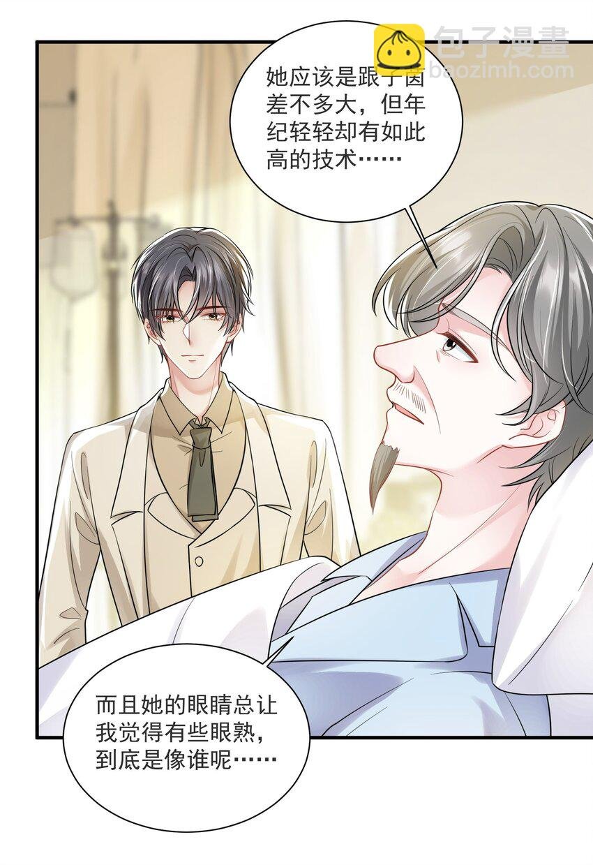 第15话 霍寂凉出场