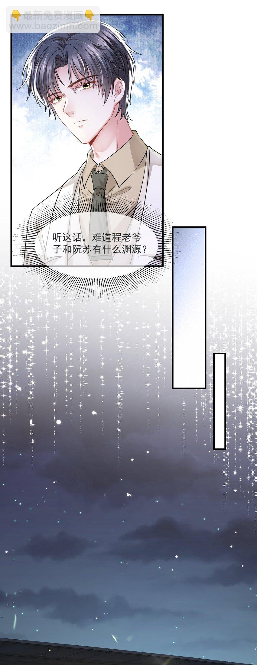 第15话 霍寂凉出场
