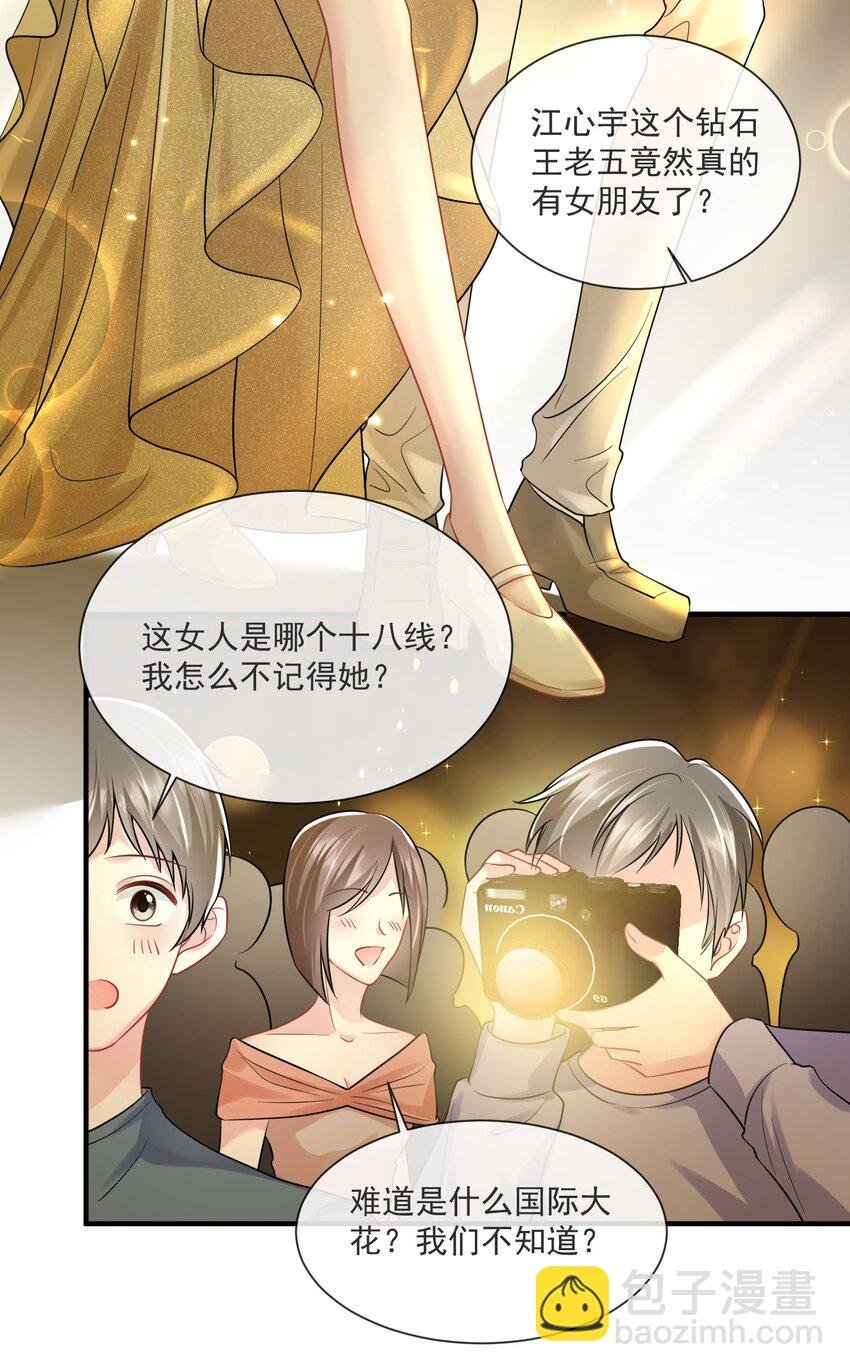 第15话 霍寂凉出场