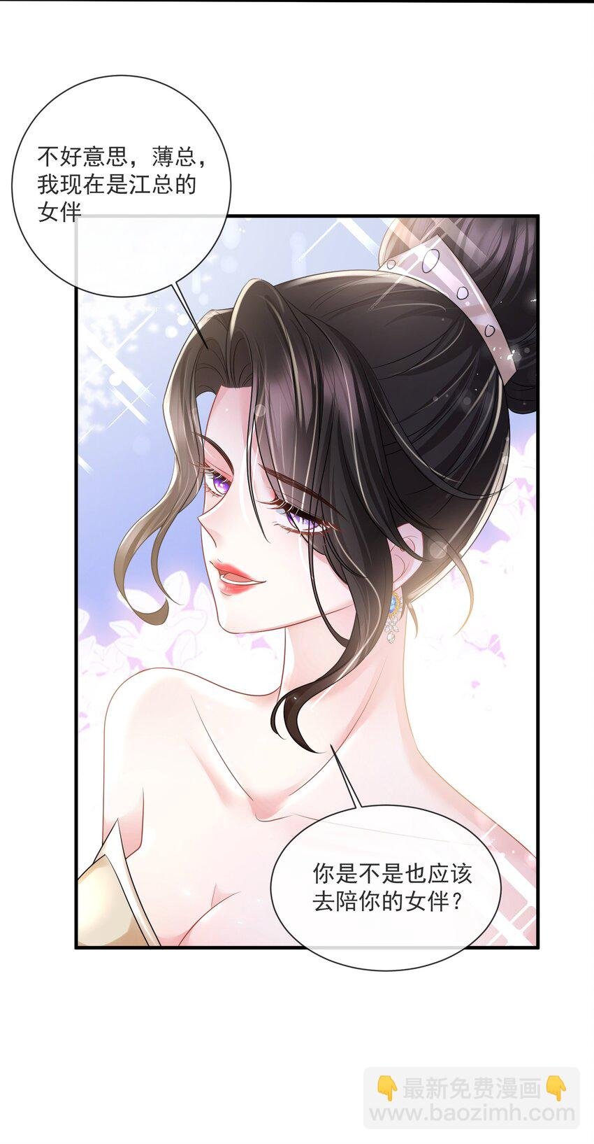 第15话 霍寂凉出场
