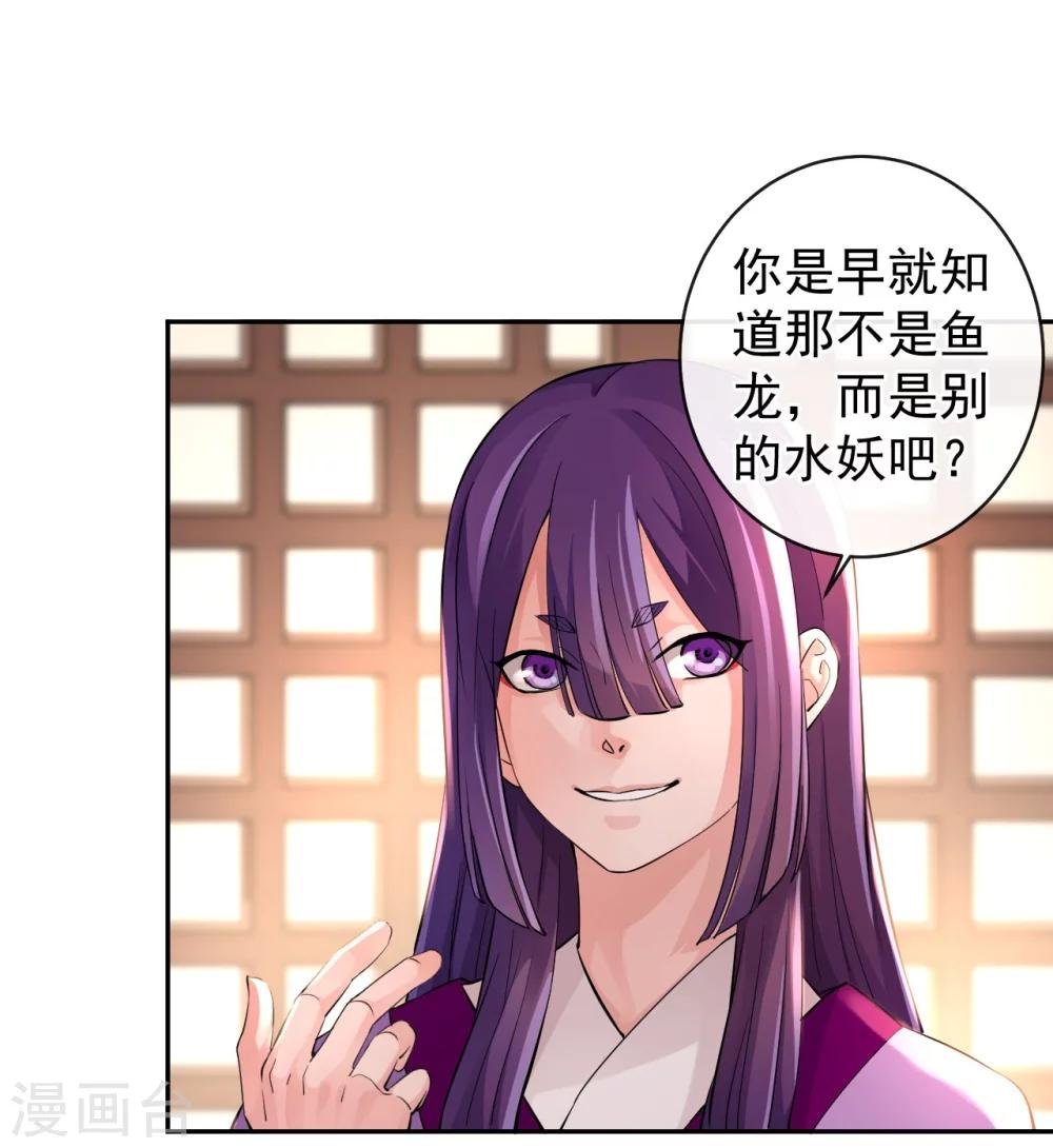 第41话 真假鱼龙