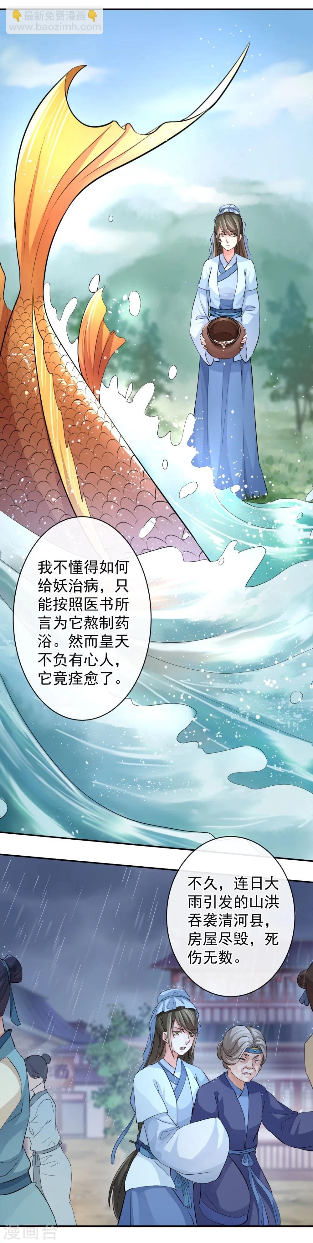 第41话 真假鱼龙