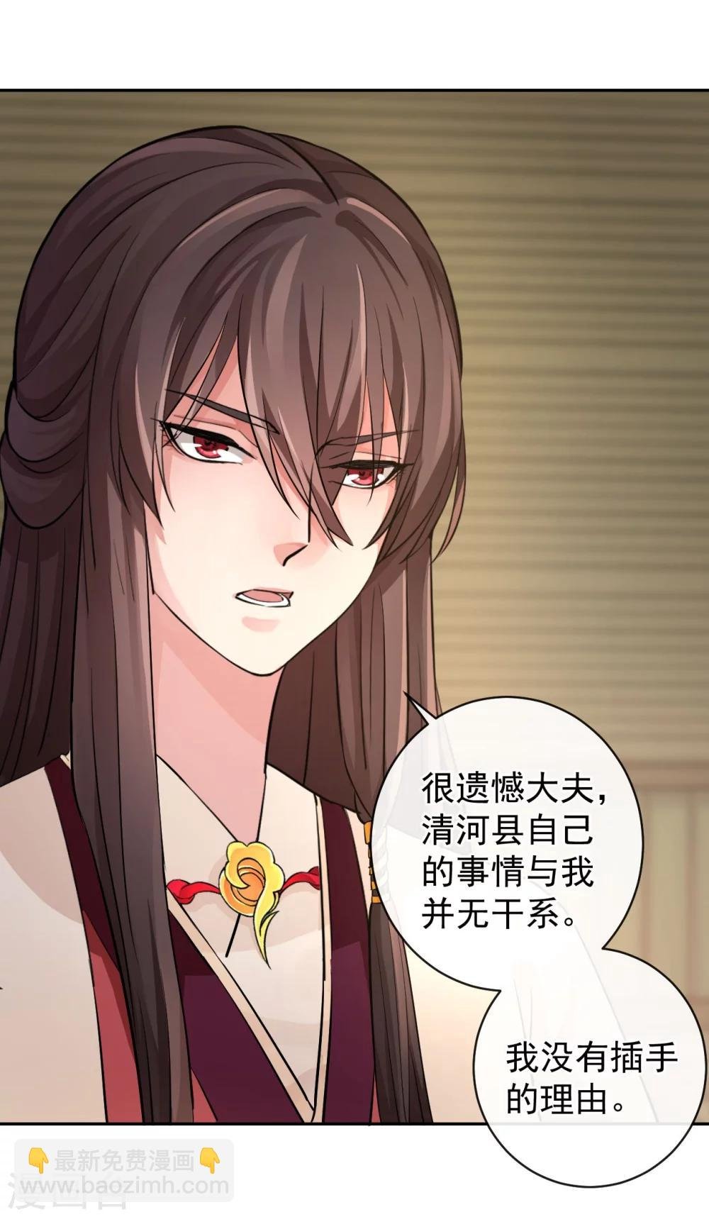 第41话 真假鱼龙