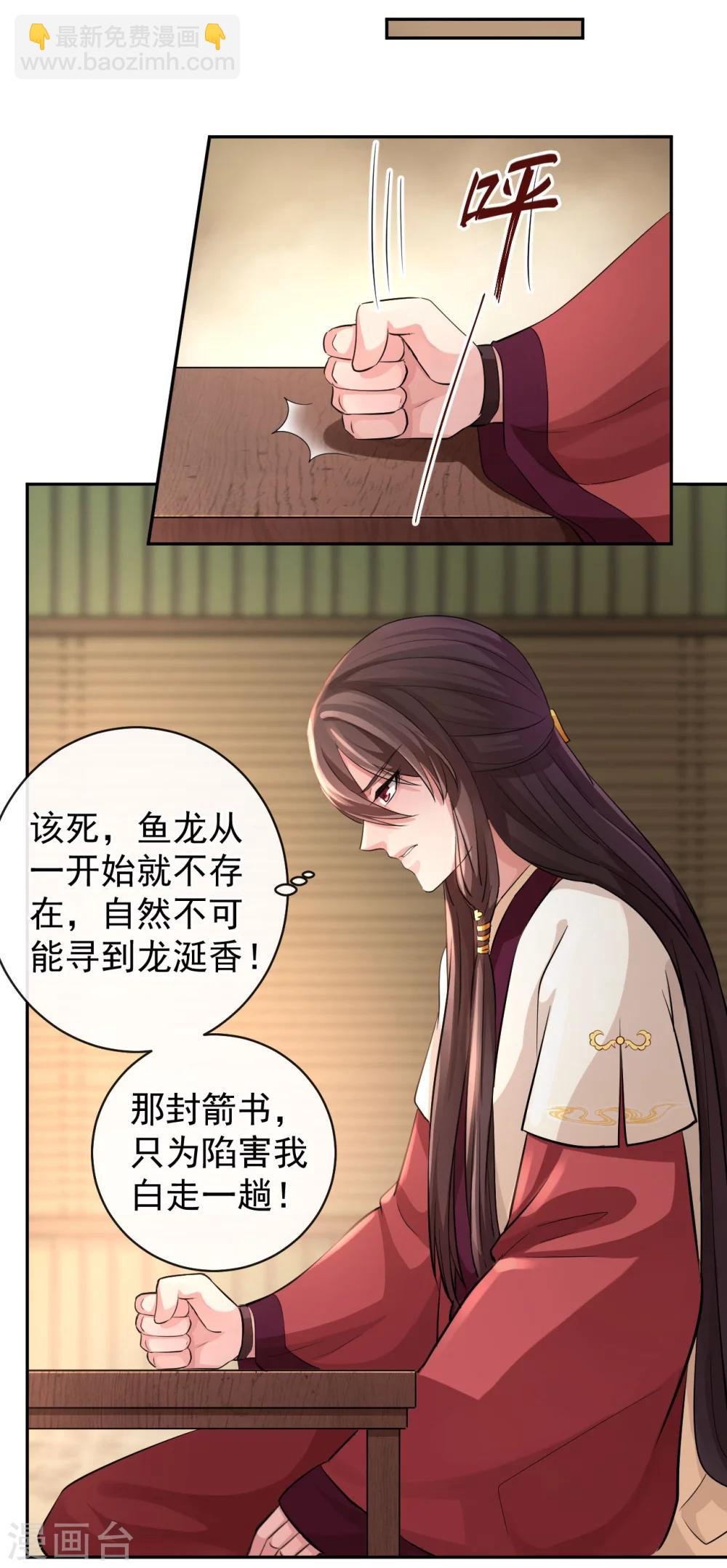 第41话 真假鱼龙