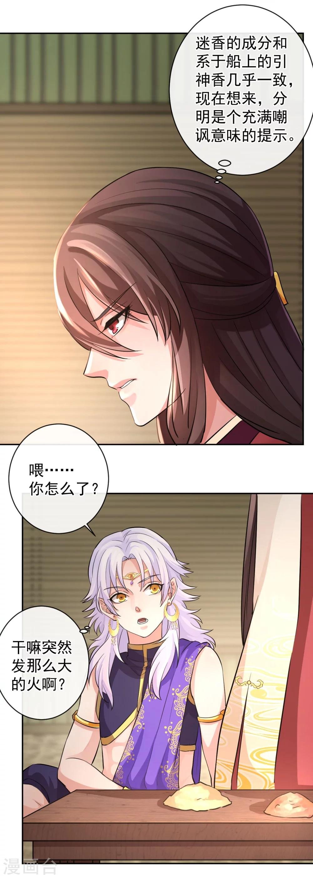 第41话 真假鱼龙
