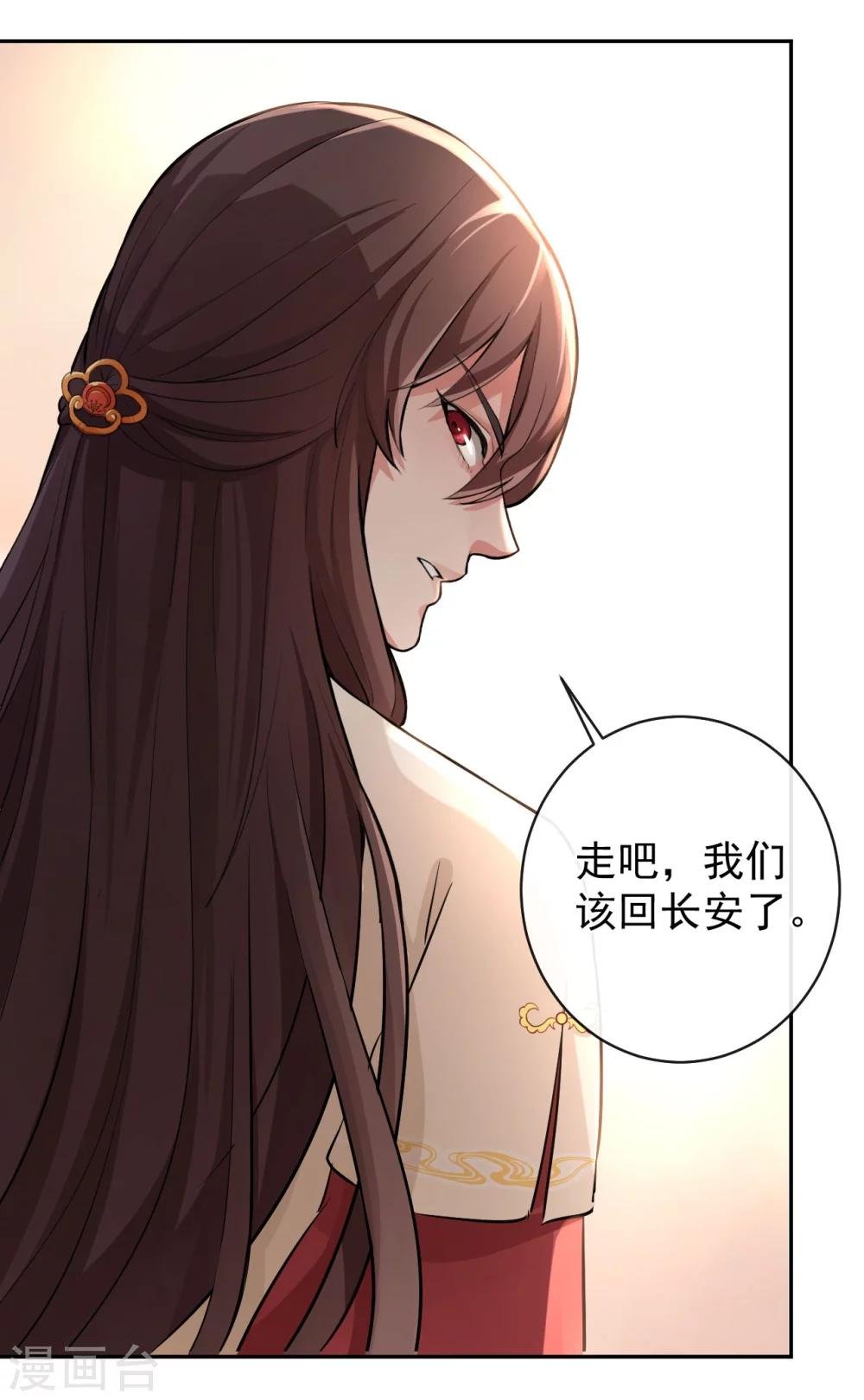 第41话 真假鱼龙