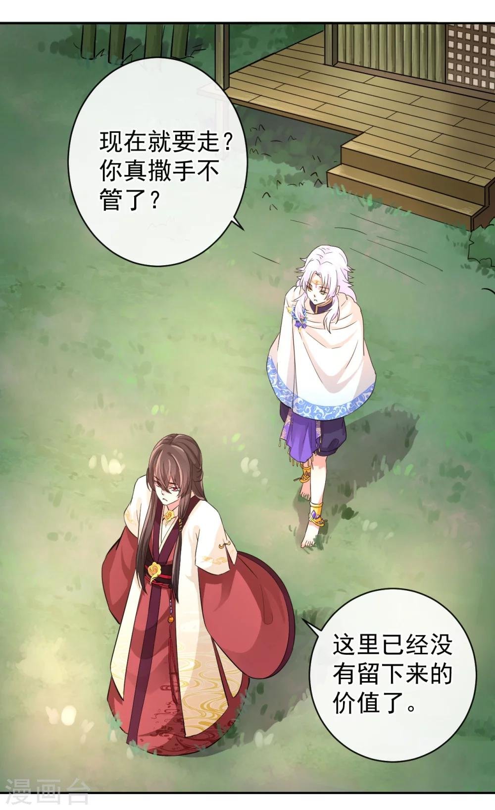 第41话 真假鱼龙