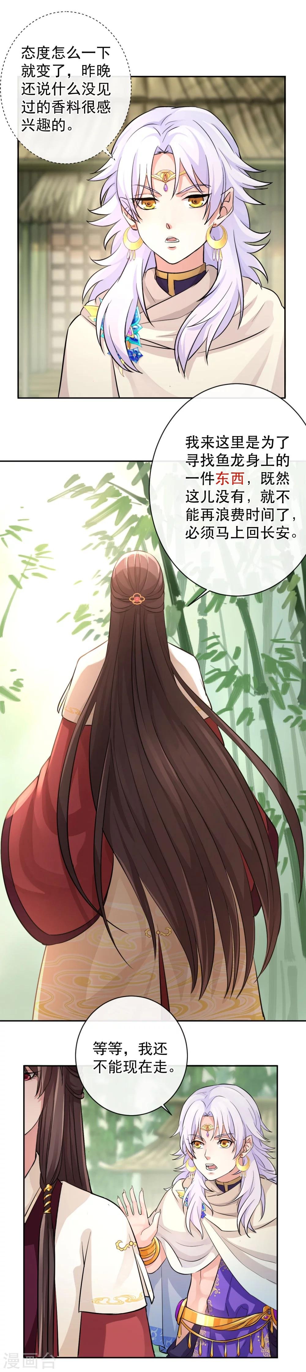 第41话 真假鱼龙